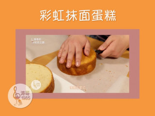 基础滴落蛋糕,可以做出无限种高大上的造型,10、我这次准备了3个6寸的酸奶蛋糕,切成了6片,不知道怎么切蛋糕的小伙伴可以参考我之前彩虹抹面蛋糕的视频