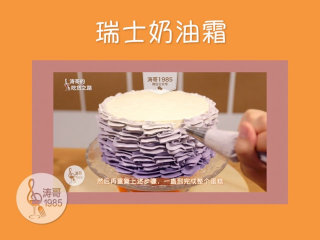 基础滴落蛋糕,可以做出无限种高大上的造型,14、在这期间可以把瑞士奶油霜调好色装裱花袋里备用,瑞士奶油霜的配方和做法我以前已经分享过,不知道怎么做的小伙伴可以参考我之前的节目