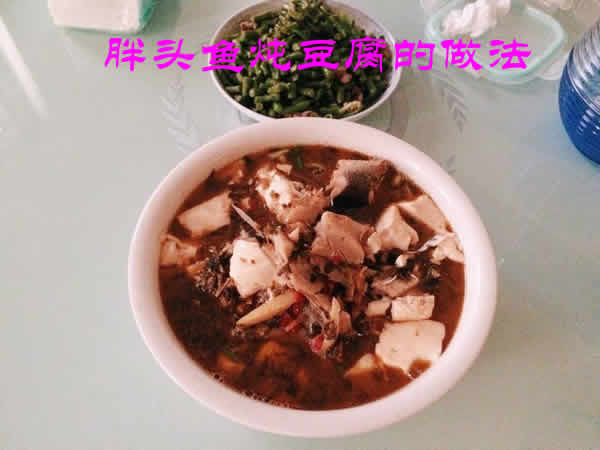 豆腐滑嫩，鱼肉肥糯，香气四溢，吃起来不油不腻的胖头鱼炖豆腐