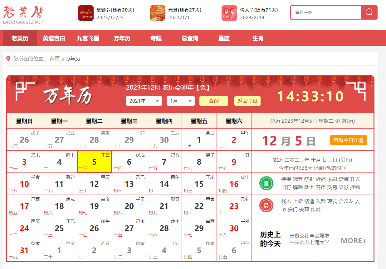 2019年九月黄道吉日有哪几天_2019年9月黄道吉日