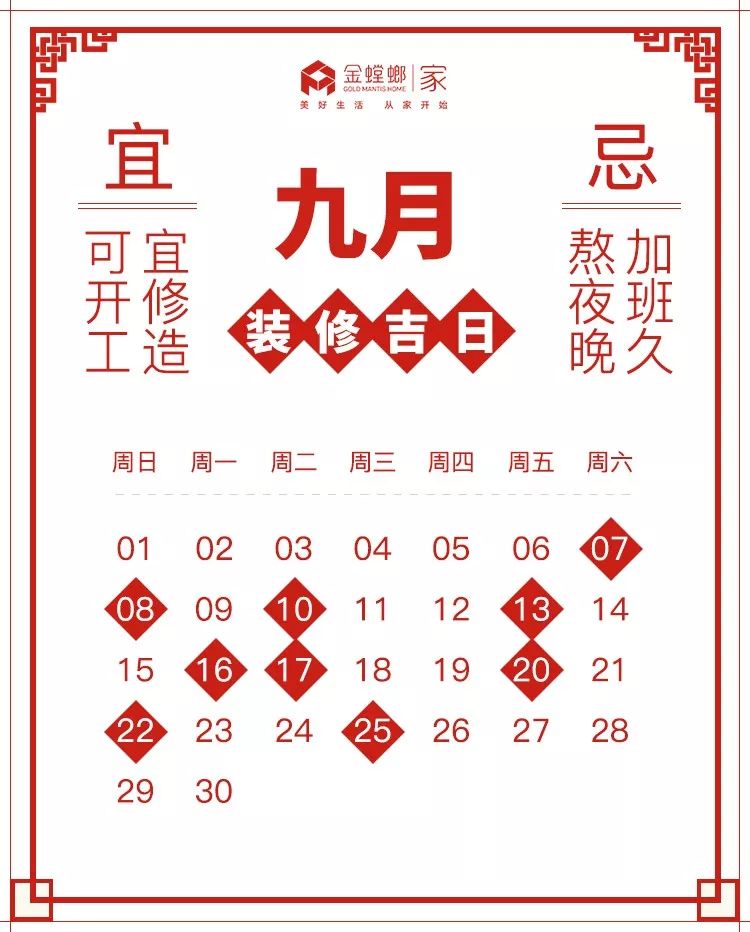  2024年1月黄道吉日（2024年12月黄道吉日）