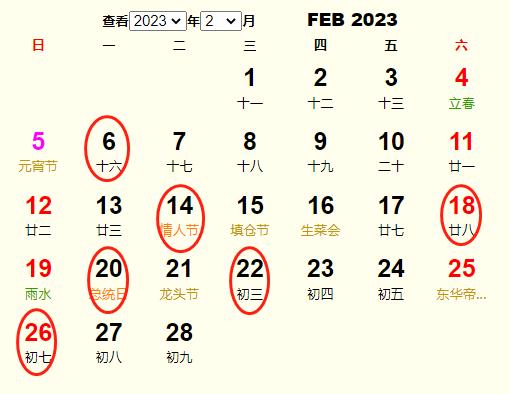 2023年7月黄道吉日喜事查询 2023年7月黄道吉日