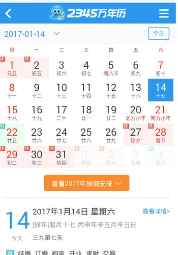 2022年正月黄道吉日查询_2022年正月黄道吉日查询11月